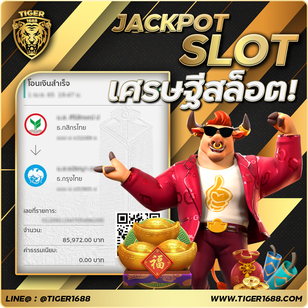 jackpot_tiger3