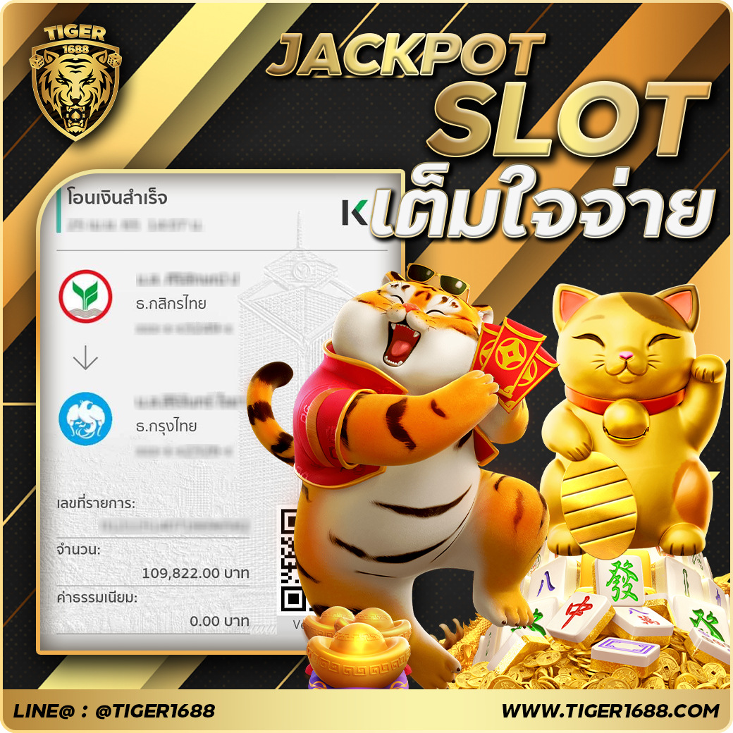 jackpot_tiger4